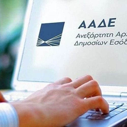Προ των πυλών το νέο σύστημα της ΑΑΔΕ για το «ψηφιακό πελατολόγιο»