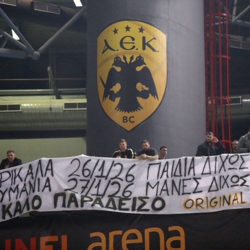 Το «συγκινητικό» πανό των φιλάθλων της ΑΕΚ για τις τραγωδίες σε Τρίκαλα και Ρουμανία
