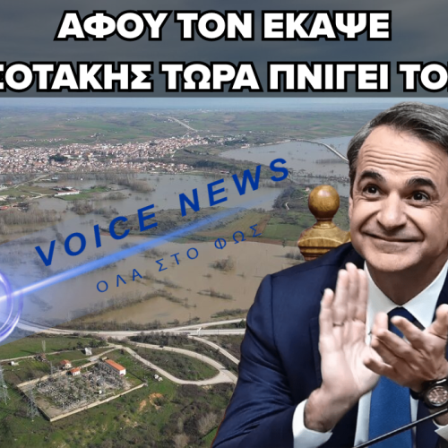 ΚΟΚΚΙΝΟΣ ΣΥΝΑΓΕΡΜΟΣ ΣΤΟΝ ΕΒΡΟ: ΟΛΟΝΥΧΤΙΑ ΜΑΧΗ ΜΕ ΤΙΣ ΠΛΗΜΜΥΡΕΣ