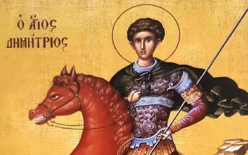 Εορτολόγιο 26 Οκτωβρίου