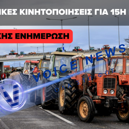 15Η ΜΕΡΑ ΜΠΛΟΚΩΝ: ΑΝΥΠΟΧΩΡΗΤΟΙ ΟΙ ΑΓΡΟΤΕΣ! ΣΥΝΕΧΗΣ ΕΝΗΜΕΡΩΣΗ