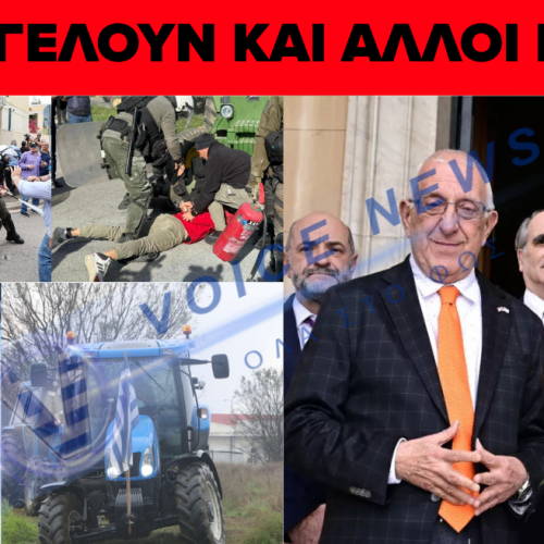 ΛΟΥΛΟΥΔΙΑ ΣΤΗ ΒΟΥΛΗ ΓΙΑ ΤΗΝ ΚΙΜΠΕΡΛΙ… ΔΑΚΡΥΓΟΝΑ ΚΑΙ ΞΥΛΟ ΣΕ ΑΓΡΟΤΕΣ ΚΑΙ ΤΑΞΙ!