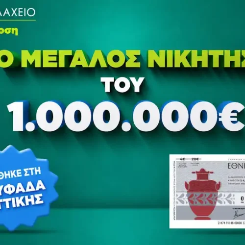 Το καλοκαίρι της ζωής του: Στην Γλυφάδα ο νικητής του 1 εκατ. ευρώ που κέρδισε τον Μεγάλο Λαχνό στο Εθνικό Λαχείο – Στις 30 Ιουλίου ξεκινούν οι κληρώσεις της νέας έκδοσης