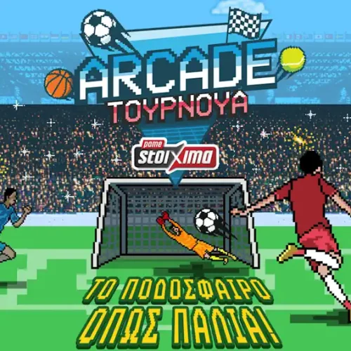 Πάμε Στοίχημα Arcade Tournament αποκλειστικά στα καταστήματα Allwyn – Retro εμπειρία με κεφαλιές, σουτ, ψαλιδάκια και μοναδικά δώρα* για τους νικητές