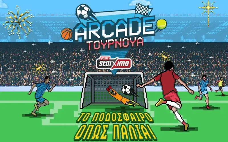 Πάμε Στοίχημα Arcade Tournament αποκλειστικά στα καταστήματα Allwyn – Retro εμπειρία με κεφαλιές, σουτ, ψαλιδάκια και μοναδικά δώρα* για τους νικητές