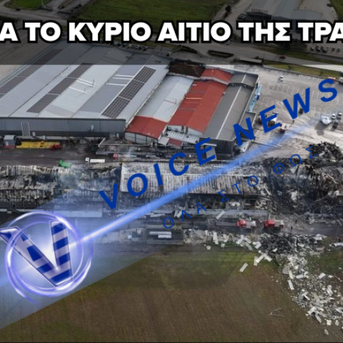 ΕΠΑΛΗΘΕΥΤΗΚΑΜΕ – ΔΙΑΡΡΟΗ ΠΡΟΠΑΝΙΟΥ ΑΝΑΤΙΝΑΞΕ ΤΗ «ΒΙΟΛΑΝΤΑ»