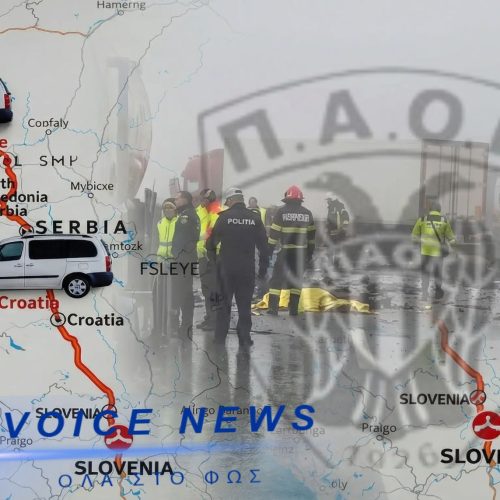 Έκκληση των οικογενειών των θυμάτων του ΠΑΟΚ για μη μετάδοση εικόνων από το αεροδρόμιο