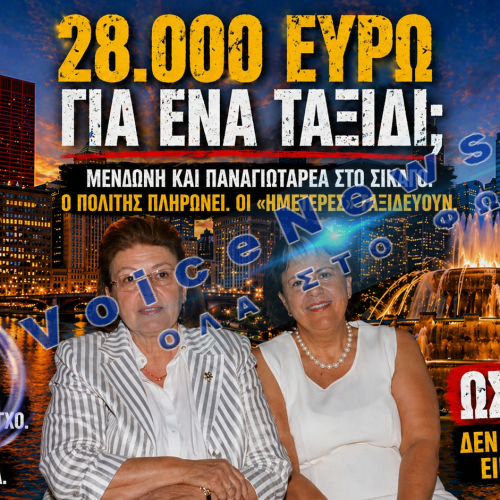 Ελληνικός  Πολιτισμός ! και άλλο ταξίδι θα σε πάω γιατι σε νοιάζομαι και σε αγαπάω