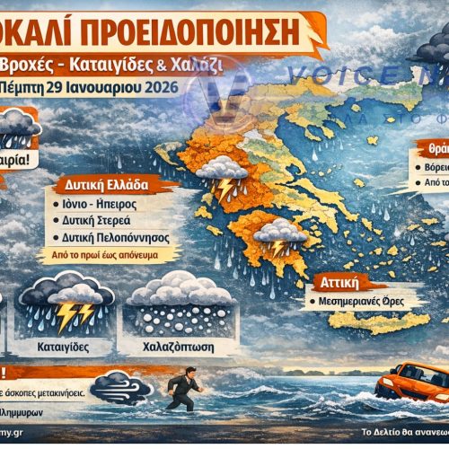 Πορτοκαλί συναγερμός για κακοκαιρία: Ισχυρές βροχές, καταιγίδες και χαλάζι σε πολλές περιοχές την Πέμπτη