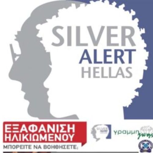 Πάτρα σε συναγερμό: Αγνοείται 73χρονη Γαλλίδα τουρίστρια – Η ΕΛ.ΑΣ. κινητοποιείται για τον εντοπισμό της