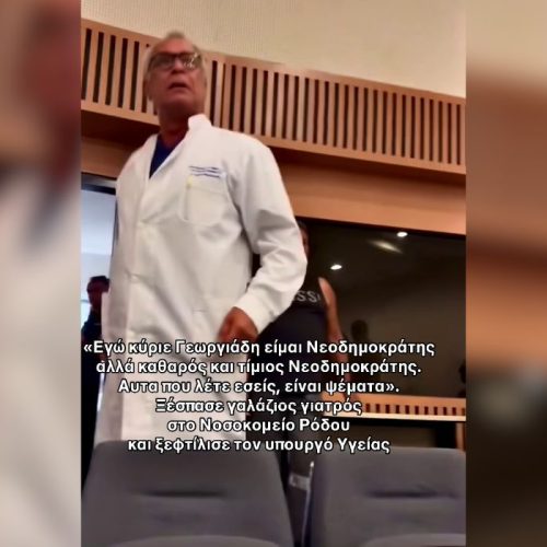 Γαλάζιος γιατρός «ΞΕΦΤΙΛΙΖΕΙ» τον Άδωνι! [ΒΙΝΤΕΟ]