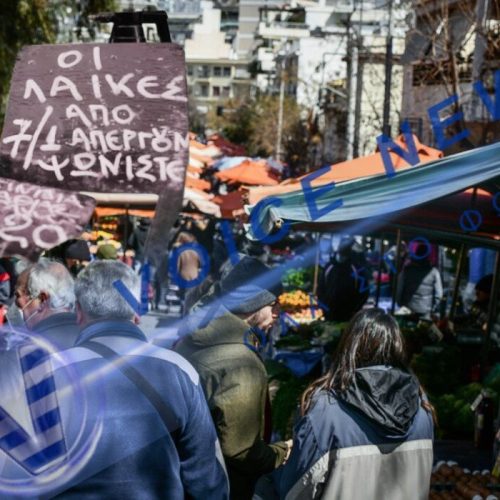 Λαϊκές αγορές: Πανελλαδική απεργία διαρκείας από τις 7 Ιανουαρίου
