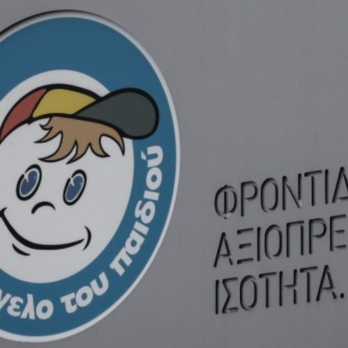 ΑΘΗΝΑ ΣΟΚ: ΒΡΕΘΗΚΕ Ο 5ΧΡΟΝΟΣ ΜΕΤΑ ΑΠΟ 10 ΜΕΡΕΣ – ΤΟΝ ΕΙΧΕ ΑΡΠΑΞΕΙ Η ΜΗΤΕΡΑ ΤΟΥ!