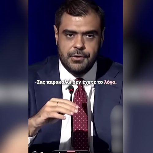 Μαύρη λίστα στα μέσα: Μαχαίρι σε δεκάδες φωνές!! ΝΤΡΟΠΗ ΜΑΡΙΝΑΚΗ,  ΝΤΡΟΠΗ ΜΗΤΣΟΤΑΚΗ!