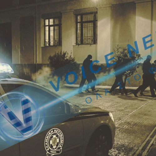 Διεθνές κανάλι της μαφίας στην ΕΛΑΣ; Το Sky ECC, οι διασυνδέσεις και η απόπειρα ελέγχου του κρατικού μηχανισμού