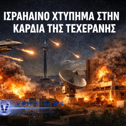 (ΒΙΝΤΕΟ) ΙΣΡΑΗΛΙΝΟ ΧΤΥΠΗΜΑ ΣΤΗΝ ΚΑΡΔΙΑ ΤΗΣ ΤΕΧΕΡΑΝΗΣ – ΣΤΟΧΟΣ ΚΕΝΤΡΟ ΔΙΑΣΤΗΜΙΚΗΣ ΕΡΕΥΝΑΣ ΚΑΙ ΕΡΓΟΣΤΑΣΙΟ ΑΕΡΑΜΥΝΑΣ