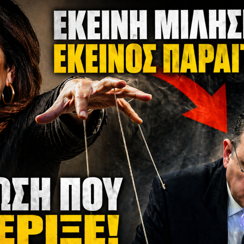 ΠΑΡΑΙΤΗΣΗ ΜΕΤΑ ΤΗ ΒΟΜΒΑ ΜΠΑΚΟΓΙΑΝΝΗ: Ο ΜΑΚΑΡΙΟΣ ΛΑΖΑΡΙΔΗς ΜΙΛΑ ΓΙΑ «ΣΚΕΥΩΡΙΑ» ΑΛΛΑ Η ΧΡΟΝΙΚΗ ΣΥΜΠΤΩΣΗ… ΚΑΙΕΙ  (ΒΙΝΤΕΟ)