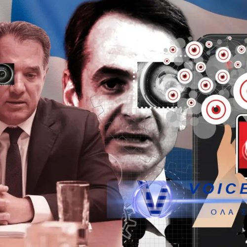 ΠΑΡΑΚΟΛΟΥΘΟΥΝΤΑΙ ΟΛΟΙ ΚΑΙ ΚΑΝΕΙΣ ΔΕΝ ΜΙΛΑΕΙ – Η ΑΠΟΛΥΤΗ ΚΑΝΟΝΙΚΟΠΟΙΗΣΗ ΤΟΥ ΣΚΑΝΔΑΛΟΥ