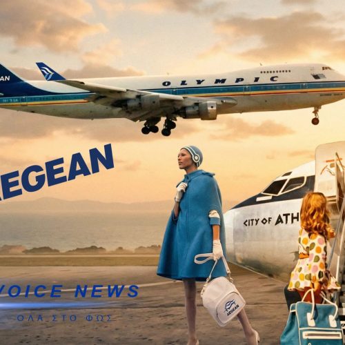 AEGEAN: Η “ΔΙΑΣΩΣΗ” ΠΟΥ ΚΟΣΤΙΣΕ ΑΚΡΙΒΑ-ΠΩΣ ΤΟ ΔΗΜΟΣΙΟ “ΕΧΑΣΕ” €40 ΕΚ. – ΥΠΗΡΧΕ ΜΟΝΤΕΛΟ ΝΑ ΣΩΘΕΙ Η “ΟΛΥΜΠΙΑΚΗ ΑΕΡΟΠΟΡΙΑ”;