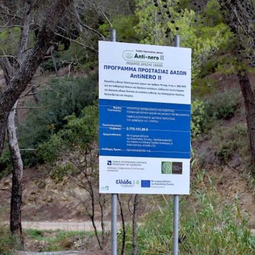 ANTINERO: 30 ΕΚΑΤ. ΕΥΡΩ «ΚΑΜΕΝΑ» ΑΠΟ ΤΟ ΤΑΜΕΙΟ ΑΝΑΚΑΜΨΗΣ – ΕΥΡΩΠAΪΚΗ ΒΟΜΒΑ ΓΙΑ ΤΟ «ΠΡΑΣΙΝΟ» ΠΡΟΓΡΑΜΜΑ ΤΗΣ ΝΔ