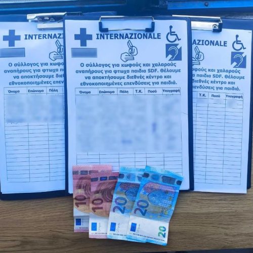 Απατεώνισσες εξαπατούσαν πεζούς παριστάνοντας ότι ήταν σε ανύπαρκτο σύλλογο φιλανθρωπικού σκοπού