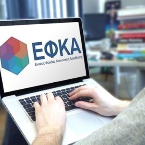 Νέα απάτη – Πώς προσπαθούν να «αδειάσουν» λογαριασμούς «επικαλούμενοι» τον ΕΦΚΑ