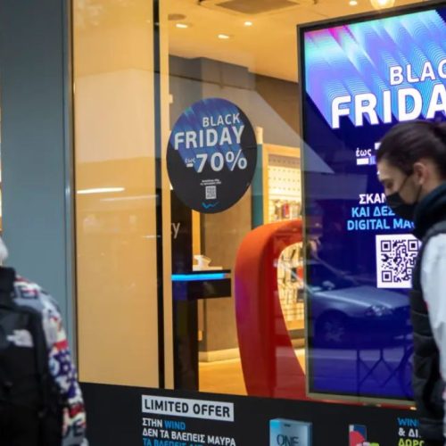 28 Νοεμβρίου 2025 η Black Friday στην Ελλάδα — Τι ισχύει φέτος στις προσφορές