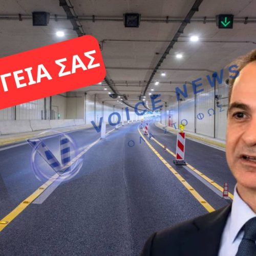 ΣΗΡΑΓΓΑ ΚΑΤΕΡΙΝΗΣ: 2km “”ΑΝΑΒΑΘΜΙΣΗΣ””-27 ΕΚΑΤΟΜΜΥΡΙΑ ΣΕ 4 ΧΡΟΝΙΑ…ΣΤΗΝ ΥΓΕΙΑ ΣΑΣ