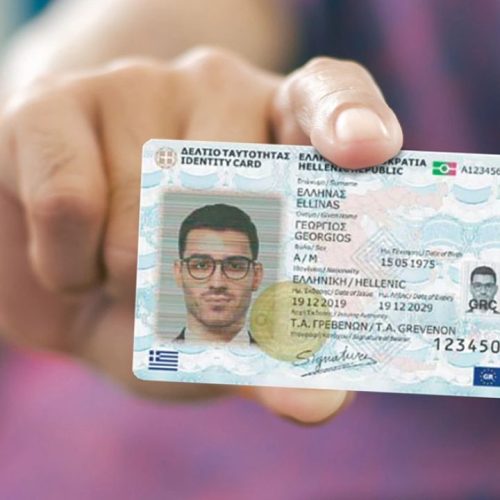 Χάος με τις νέες ταυτότητες – Κλειστά τα ραντεβού σε Αθήνα και Θεσσαλονίκη μέχρι τον Απρίλιο