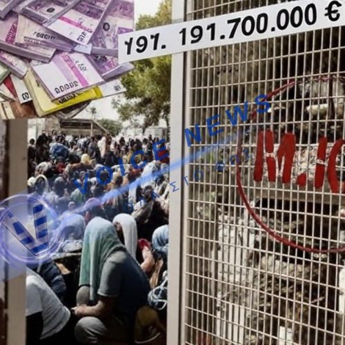 Μεταναστευτικό: 191 εκατ. ευρώ σε 26 ΜΚΟ – νέα αυστηρά κριτήρια για έλεγχο και ένταξη στο Μητρώο
