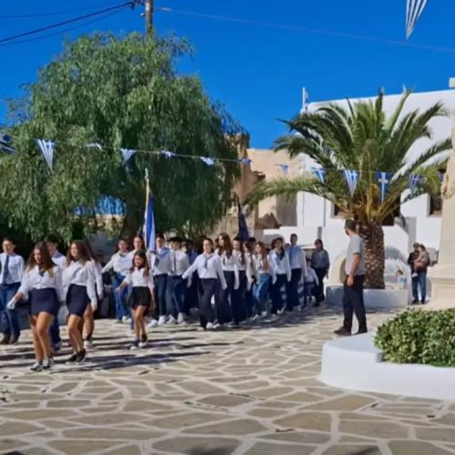 Συγκίνηση στη Σίκινο: Παρέλασαν μαζί οι 14 μαθητές του νησιού και παιδιά από το Ελληνικό