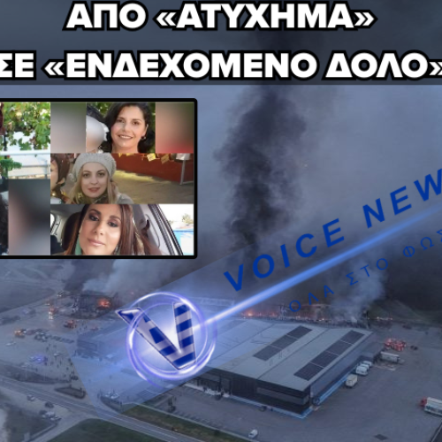 ΑΠΟΚΑΛΥΨΗ ΣΟΚ ΓΙΑ ΤΗ ΒΙΟΛΑΝΤΑ ΑΠΟ ΤΟΝ ΑΝΤΙΣΤΡΑΤΗΓΟ ΓΚΟΥΡΜΠΑΤΣΗ