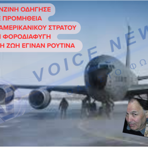 Πώς ένας ανάδοχος έργων του Αμερικανικού Πενταγώνου δημιούργησε μια παγκόσμια αυτοκρατορία — και ένα τεράστιο σχέδιο φοροδιαφυγή