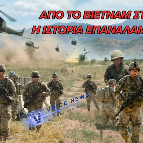 ΙΡΑΝ: Η ΧΕΡΣΑΙΑ ΠΑΓΙΔΑ ΠΟΥ ΔΕΝ ΜΠΟΡΟΥΝ ΝΑ ΝΙΚΗΣΟΥΝ ΟΙ ΗΠΑ