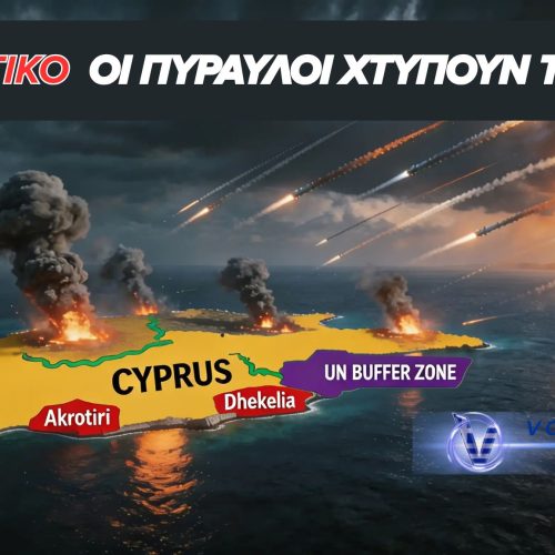 ΑΠΟΚΛΕΙΣΤΙΚΟ: ΟΙ ΠΥΡΑΥΛΟΙ ΤΗΝ ΩΡΑ ΠΟΥ ΧΤΥΠΟΥΝ ΤΗΝ ΚΥΠΡΟ (ΒΙΝΤΕΟ)