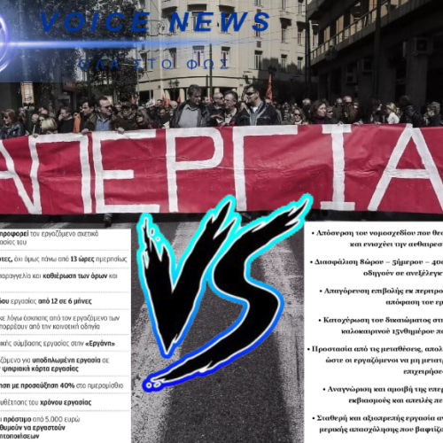 Η ΣΗΜΕΡΙΝΗ ΑΠΕΡΓΙΑ ΚΑΙ ΤΑ ΑΙΤΗΜΑΤΑ ΤΩΝ ΕΡΓΑΖΟΜΕΝΩΝ