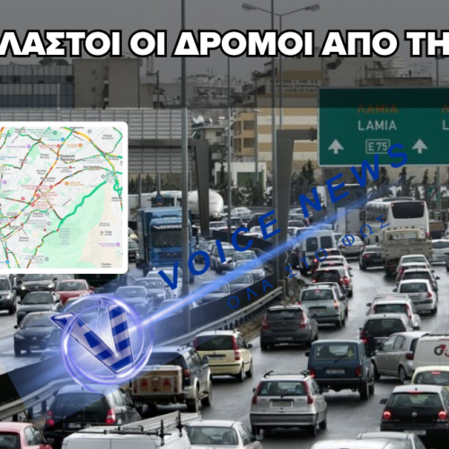 ΚΙΝΗΣΗ ΧΩΡΙΣ ΤΕΛΟΣ: ΚΑΘΥΣΤΕΡΗΣΕΙΣ ΣΕ ΚΗΦΙΣΟ, ΠΟΣΕΙΔΩΝΟΣ ΚΑΙ ΠΕΙΡΑΙΑ
