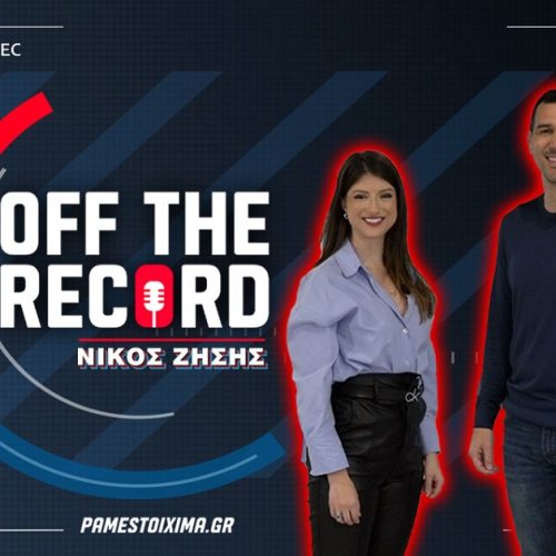Νίκος Ζήσης στο PS Blog: «Όταν έχασα τον αδερφό μου, το μπάσκετ έγινε το αποκούμπι μου» (vid)