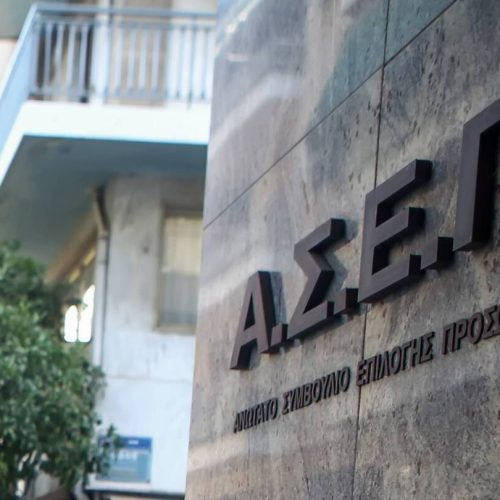 Σεισμός στους πίνακες ΑΣΕΠ: Πλαστά πτυχία «έκλεψαν» θέσεις – Ακυρώνονται προσλήψεις εκπαιδευτικών