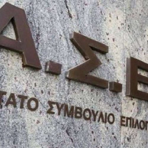 ΑΣΕΠ: «Παράταση» στις αιτήσεις για τον 2ο Πανελλήνιο Διαγωνισμό