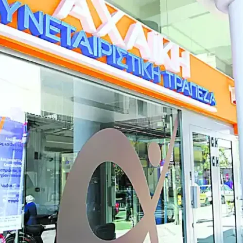 Αχαϊκή Τράπεζα: Στο Εφετείο η κρίσιμη μάχη – Σκάνδαλο ή τραπεζικό ρίσκο;