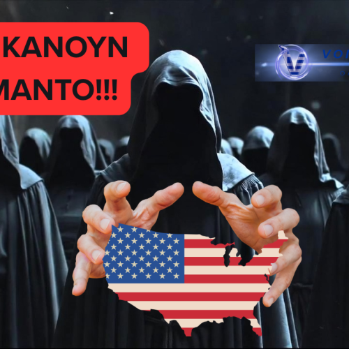 Ποιος διοικεί πράγματι την Αμερική; – Οι Τράπεζες, οι Δισεκατομμυριούχοι και το Βαθύ Κράτος