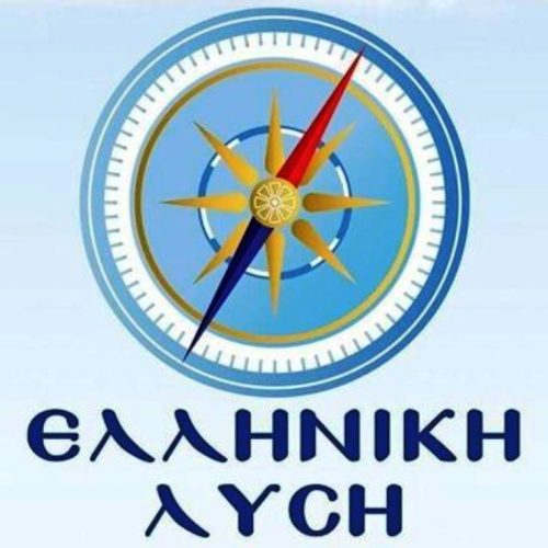 Ελληνική Λύση: «Η “ληστεία” των Ελλήνων κεντρική πολιτική της ΝΔ»
