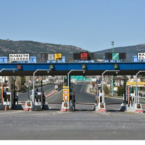 Προσωρινές κυκλοφοριακές ρυθμίσεις λόγω εργασιών επί της Ν.Ε.Ο. Αθηνών-Λαμίας στον Σταθμό Διοδίων Αφιδνών