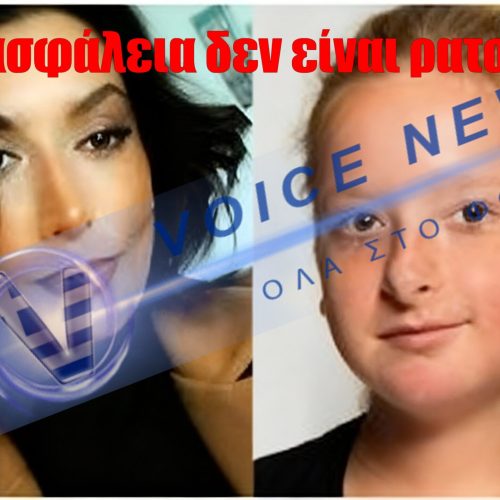Η Ευρώπη που ξέχασε να προστατεύει τα παιδιά της (Βίντεο)