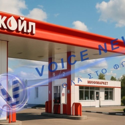 Η Βουλγαρία κρατικοποιεί το διυλιστήριο της ρωσικής Lukoil στο Μπουργκάς!!!!
