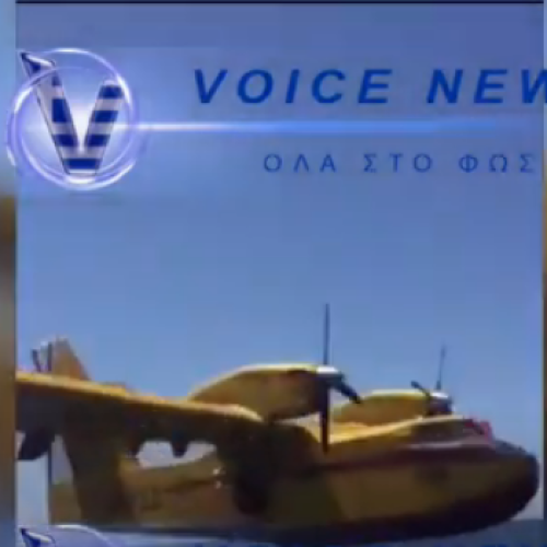 ΤΡΟΜΑΚΤΙΚΟ ΒΙΝΤΕΟ! CANADAIR ΠΑΡΑΛΙΓΟ ΝΑ ΣΥΓΚΡΟΥΣΤΕΙ ΜΕ ΤΑΧΥΠΛΟΟ! (ΒΙΝΤΕΟ)