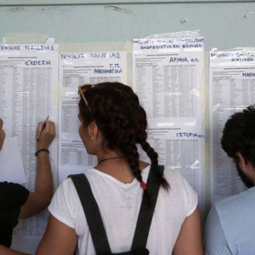 Ανακοινώθηκαν οι βάσεις εισαγωγής – Όλες οι Σχολές
