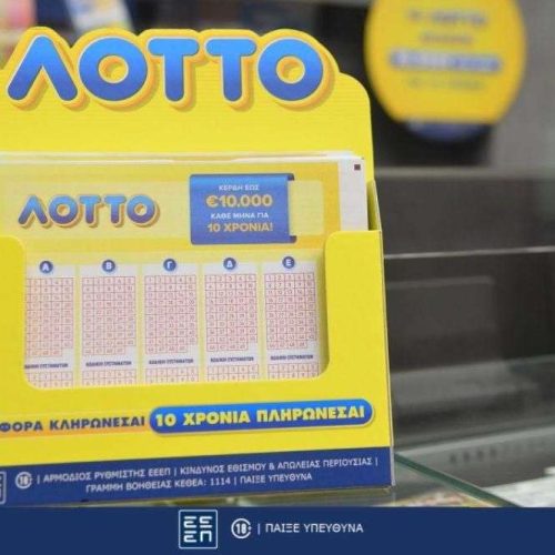 ΚΛΗΡΩΣΗ ΛΟΤΤΟ 2621: Αυτοί είναι οι «τυχεροί αριθμοί»