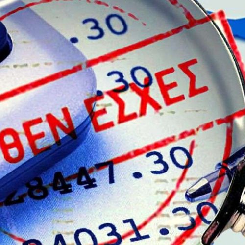 «ΠΡΟΣΟΧΗ!» Άνοιξε η πλατφόρμα Πόθεν Έσχες – Ποιοι πρέπει να υποβάλουν και τι αλλάζει φέτος